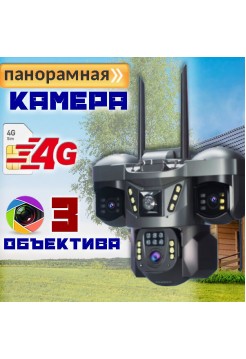  Тройная 4G камера 2Мп уличная VNI68B